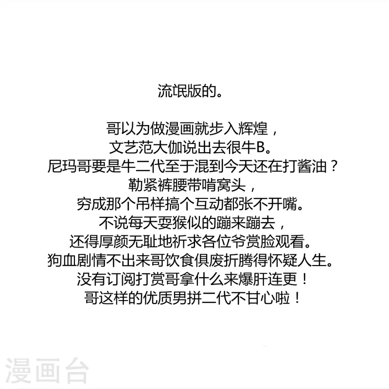 给金主巴巴的连更公告 第3页