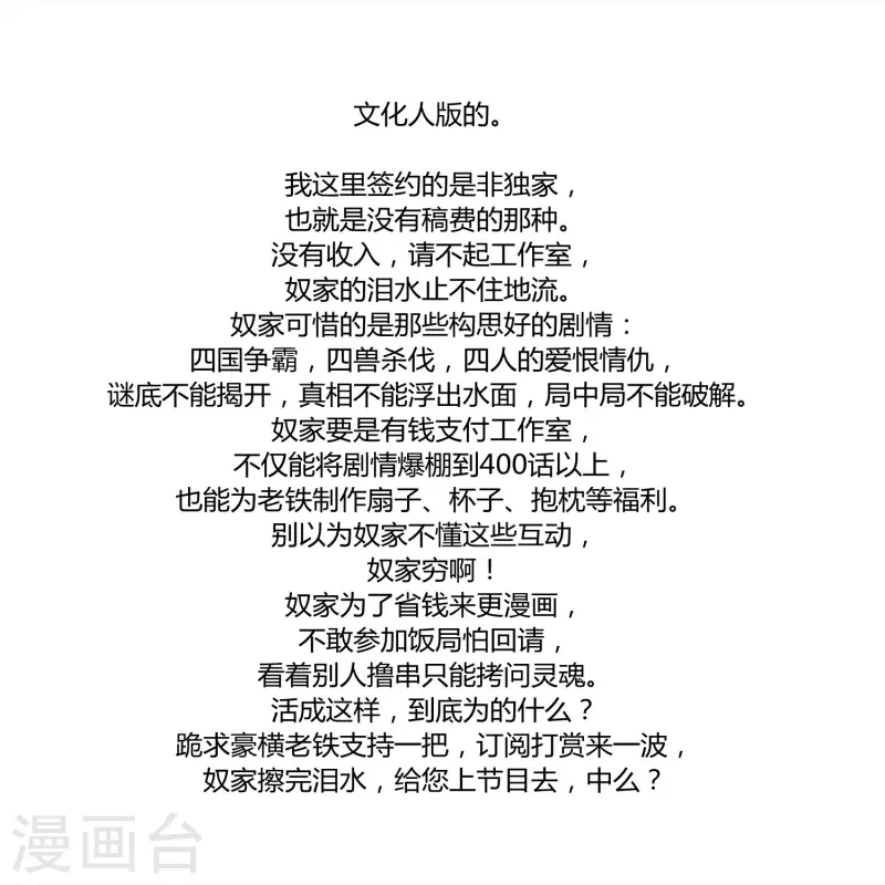 给金主巴巴的连更公告 第4页