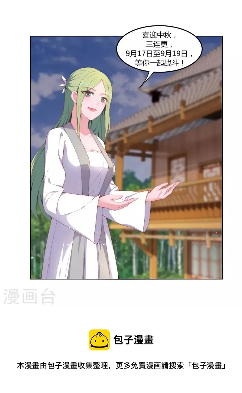 给金主巴巴的连更公告 第5页