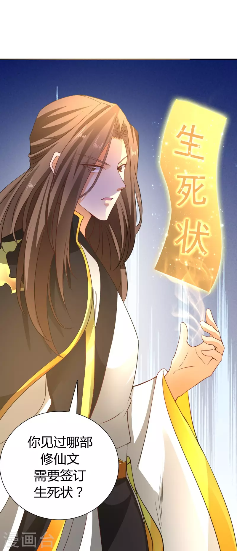 番外 进来看伏笔 第3页