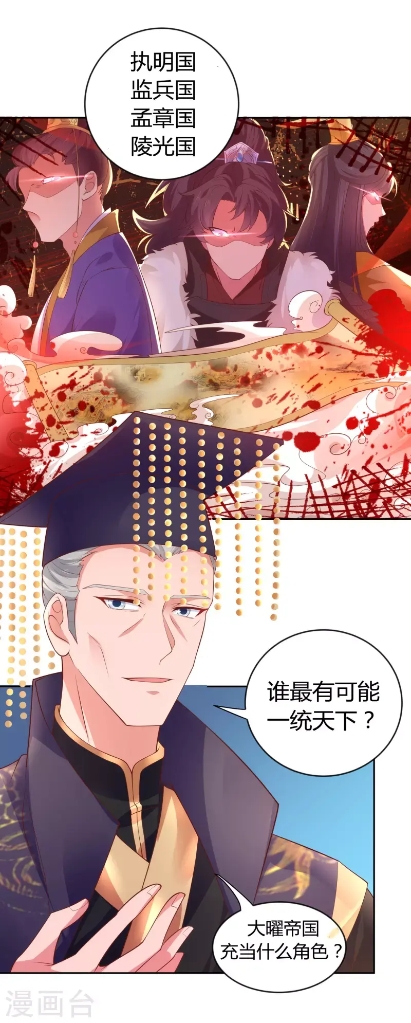 番外 进来看伏笔 第5页