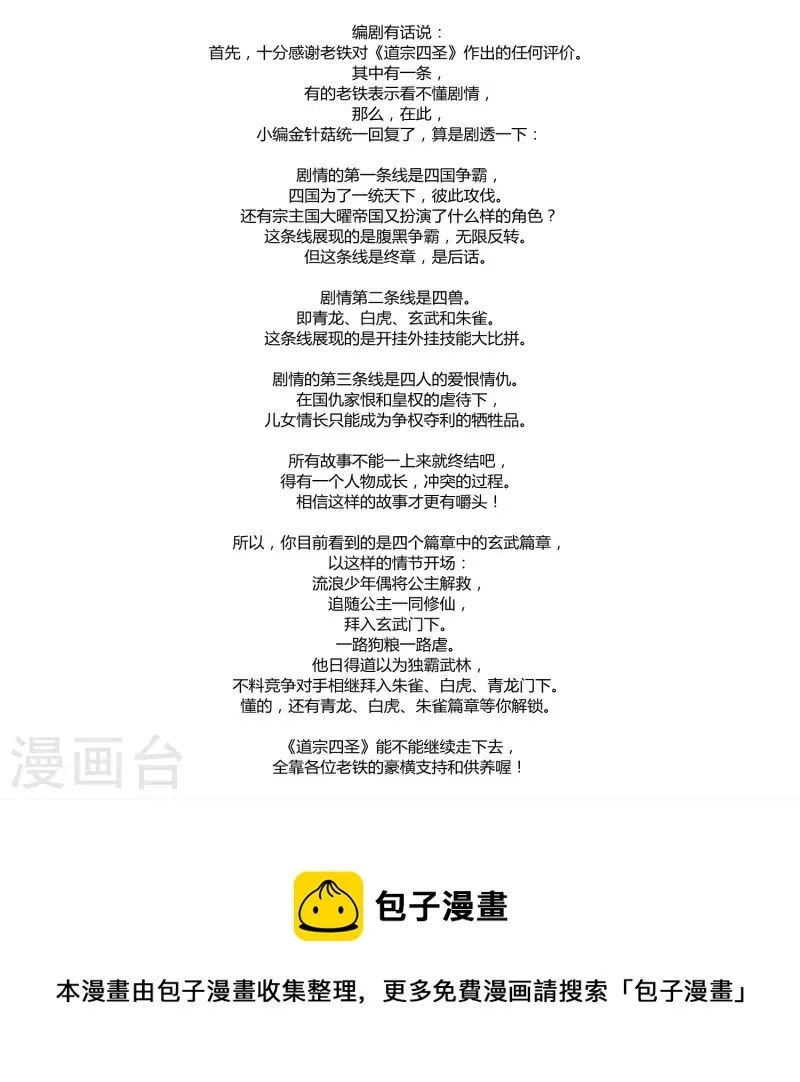 番外 进来看伏笔 第8页