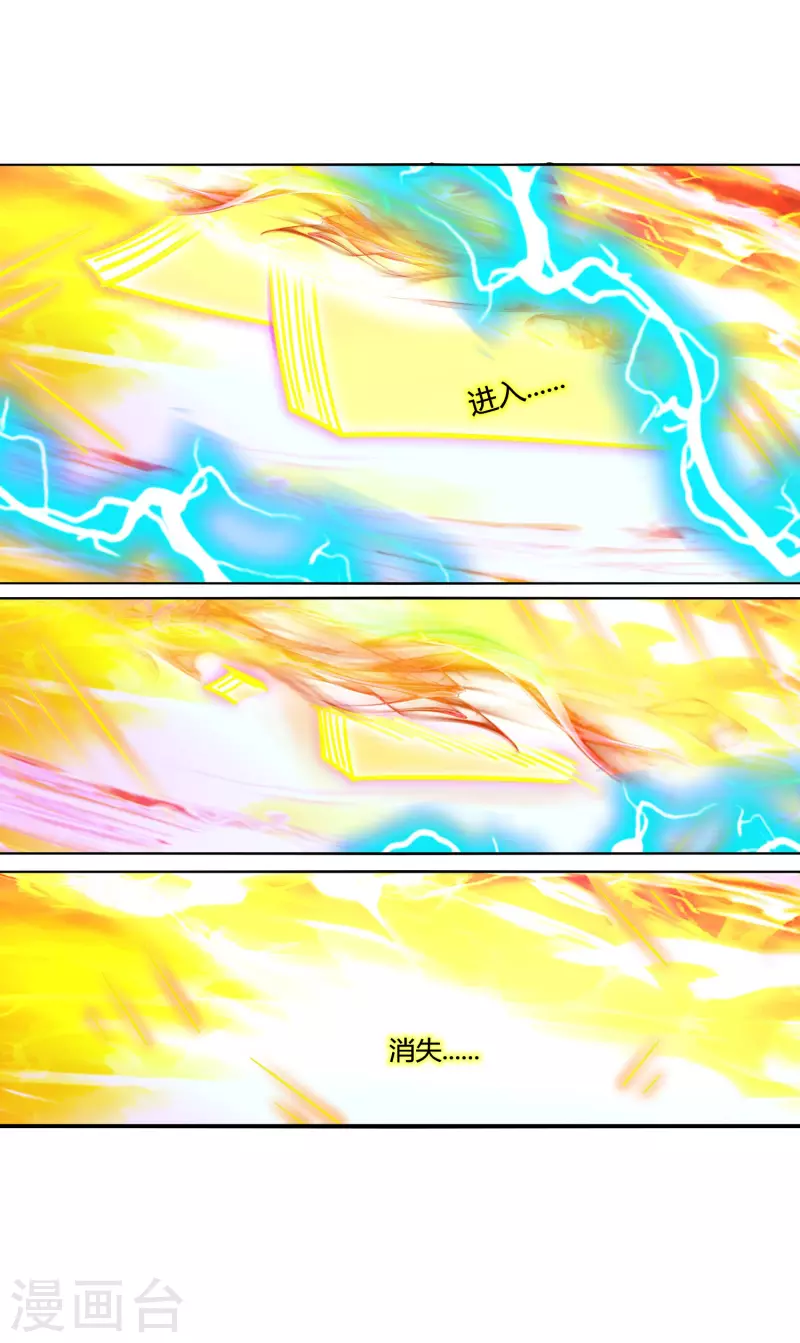 第19话 快感 第5页