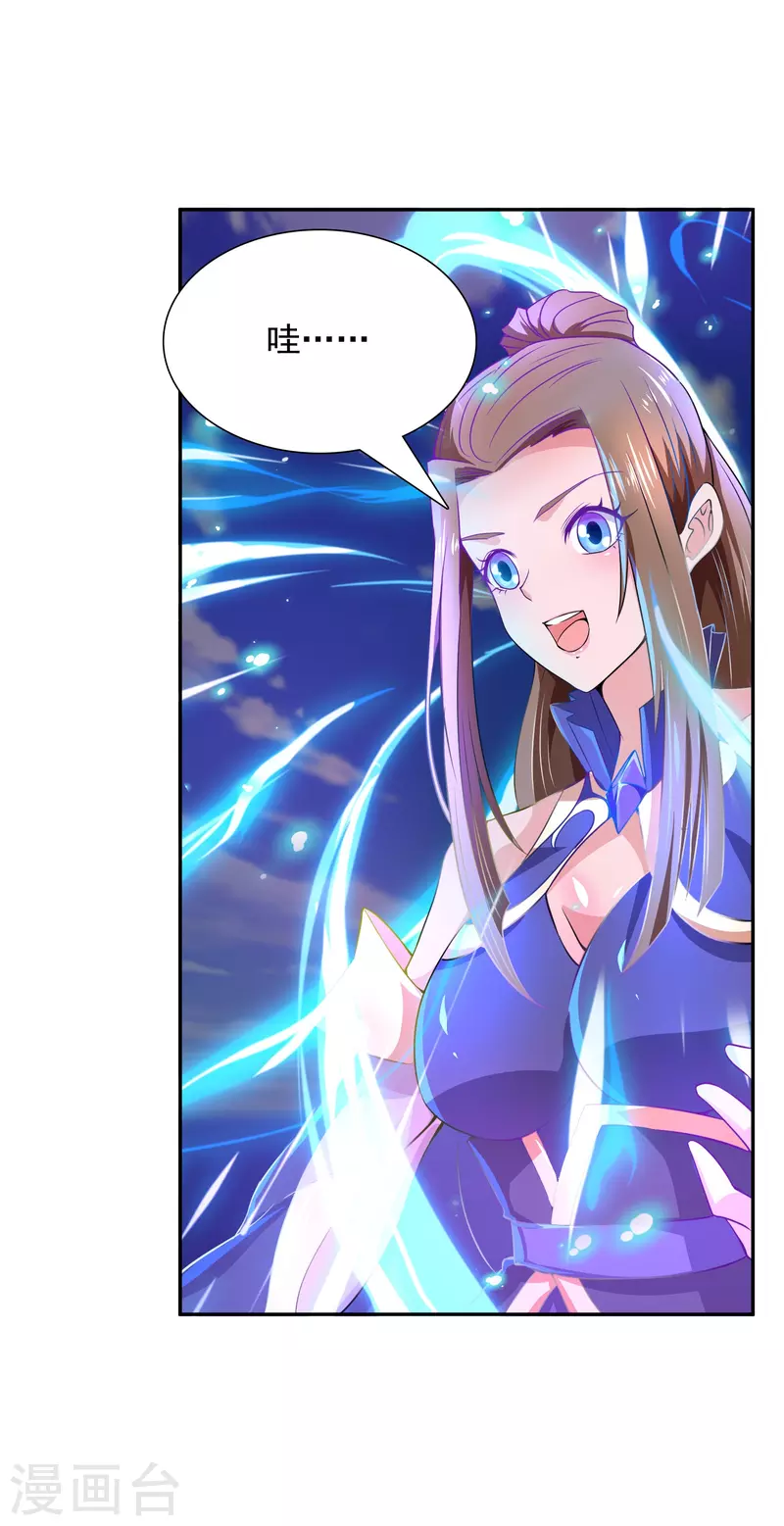 第19话 快感 第7页