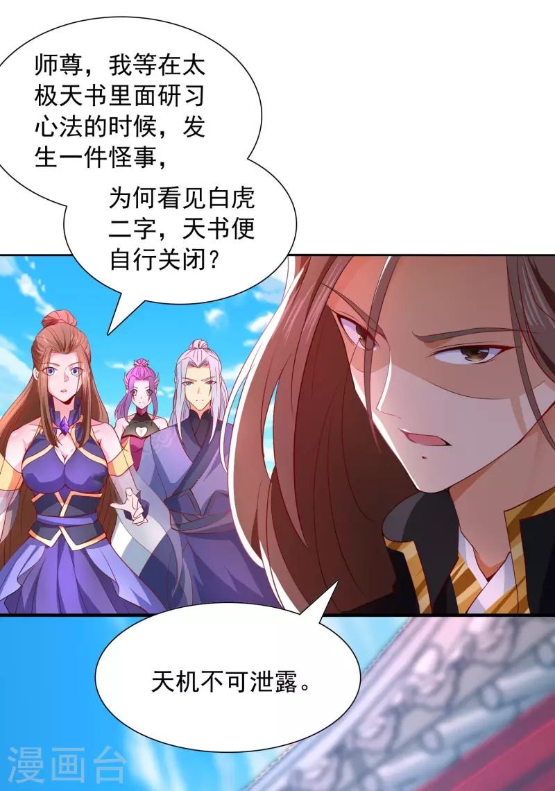 第19话 快感 第13页
