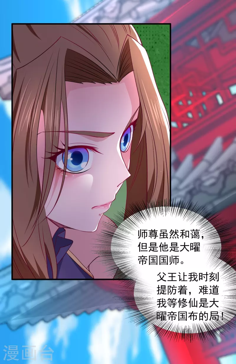 第19话 快感 第14页