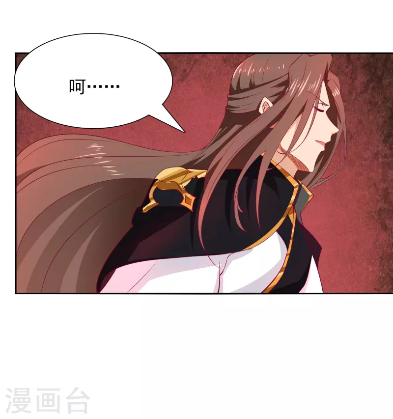 第19话 快感 第17页