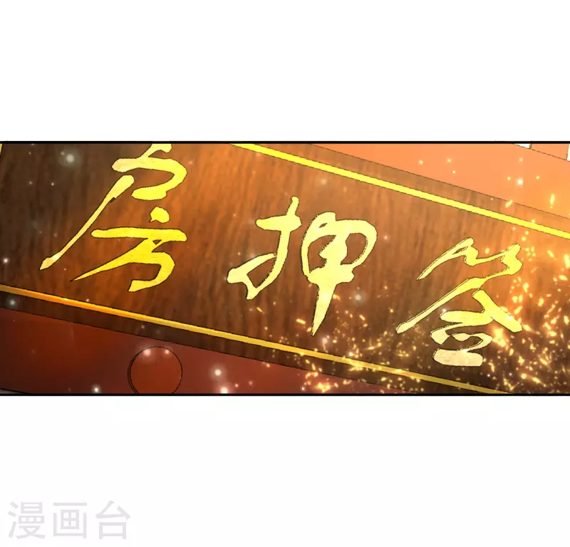 第19话 快感 第23页