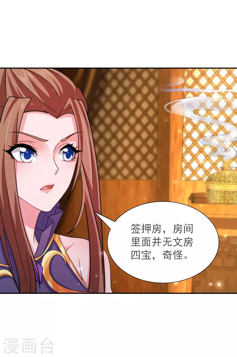 第19话 快感 第25页