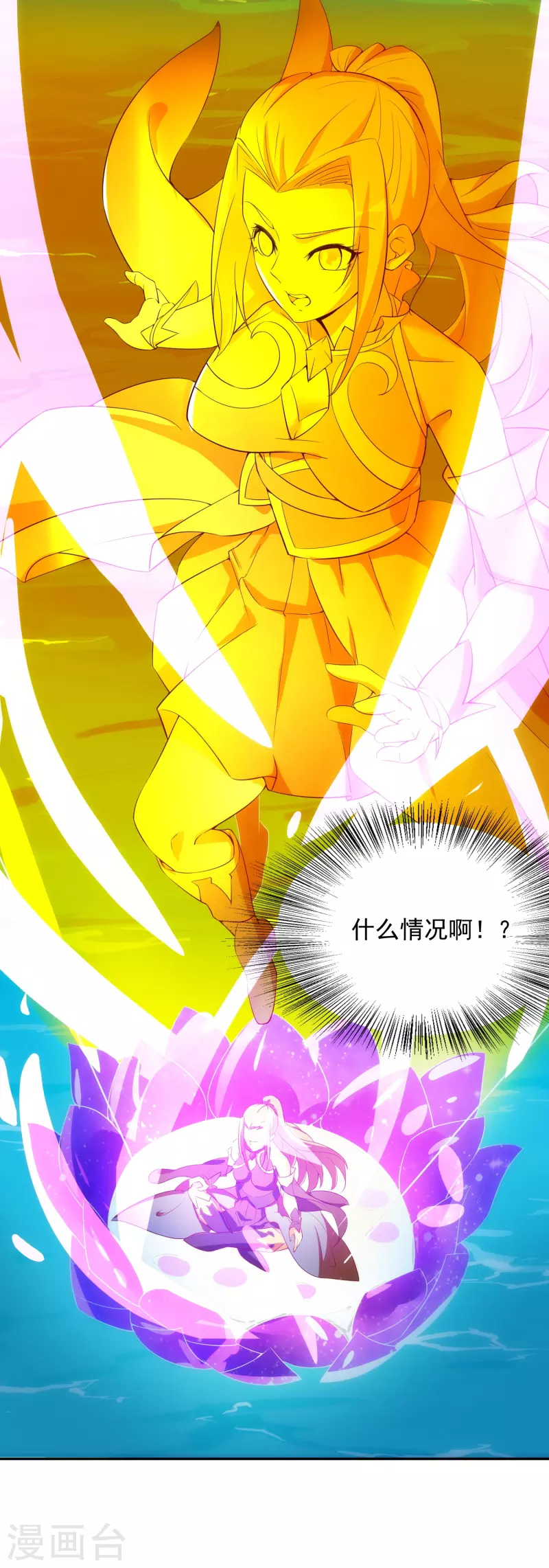 第18话 走向开挂 第3页