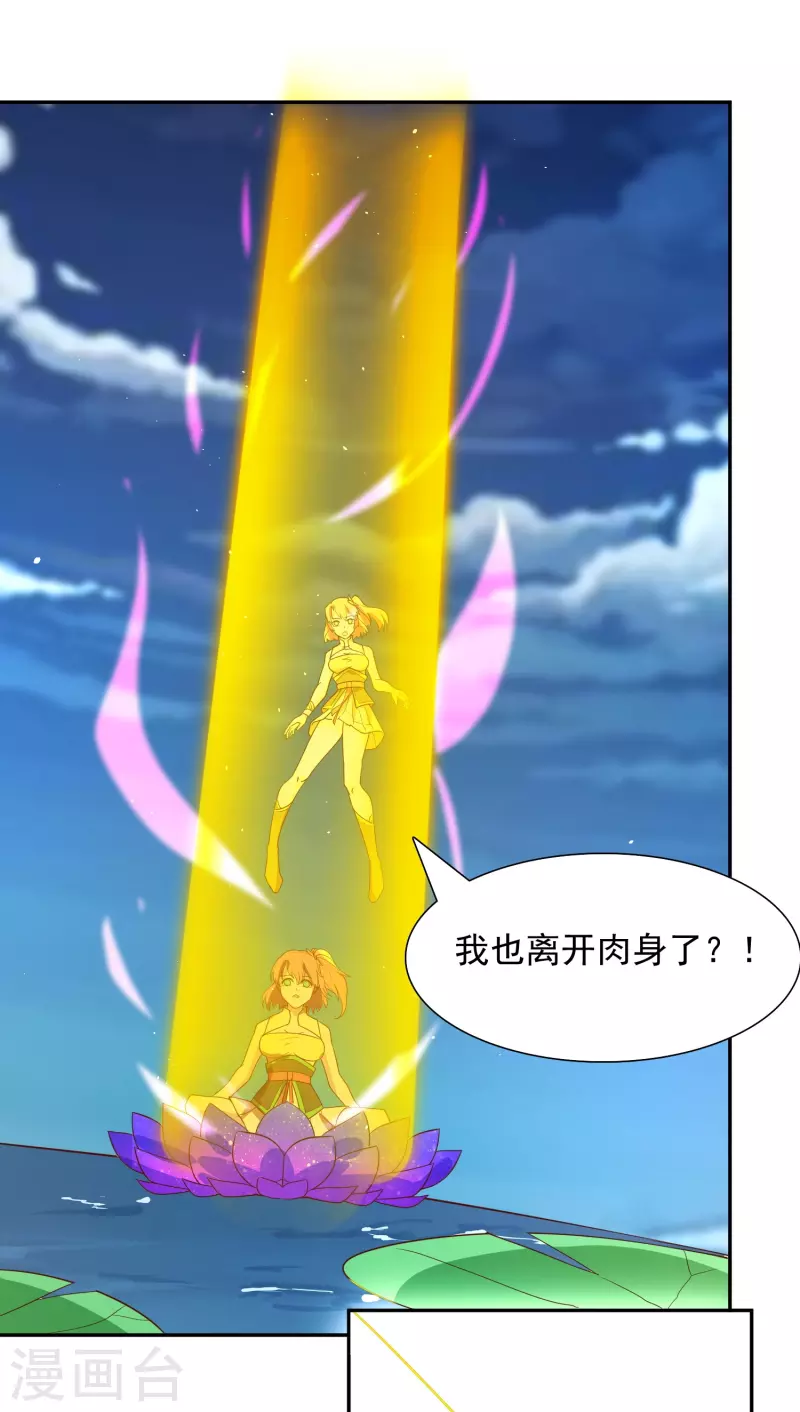 第18话 走向开挂 第6页