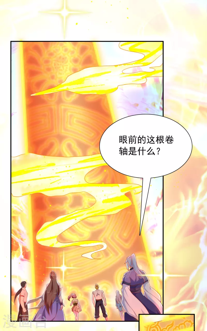 第18话 走向开挂 第12页