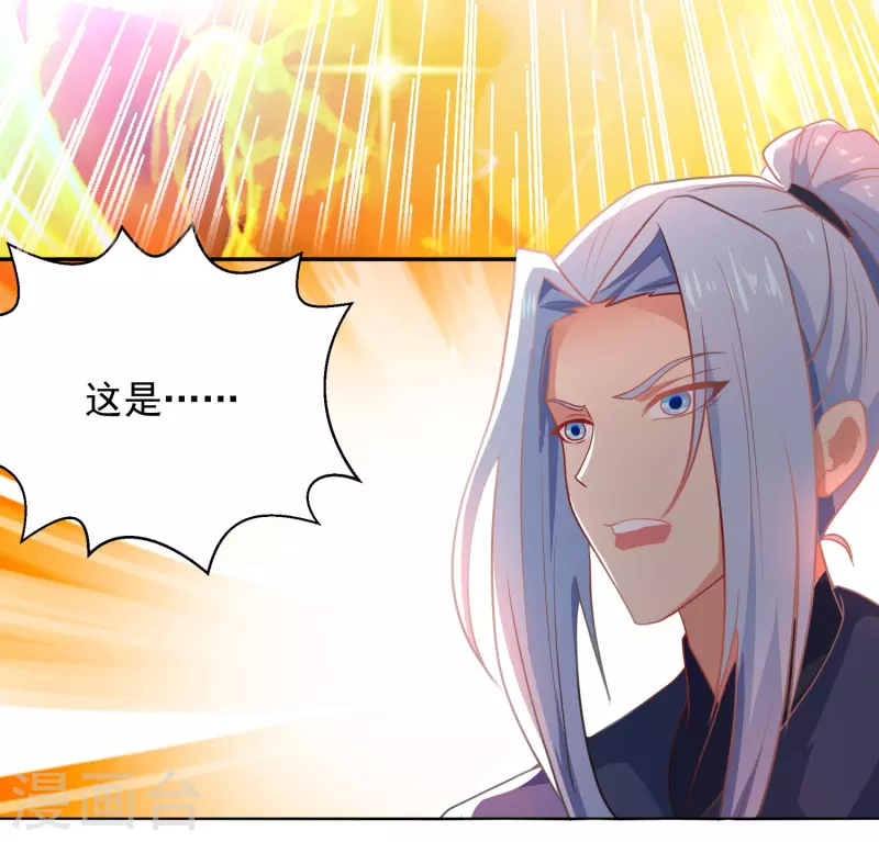 第18话 走向开挂 第14页