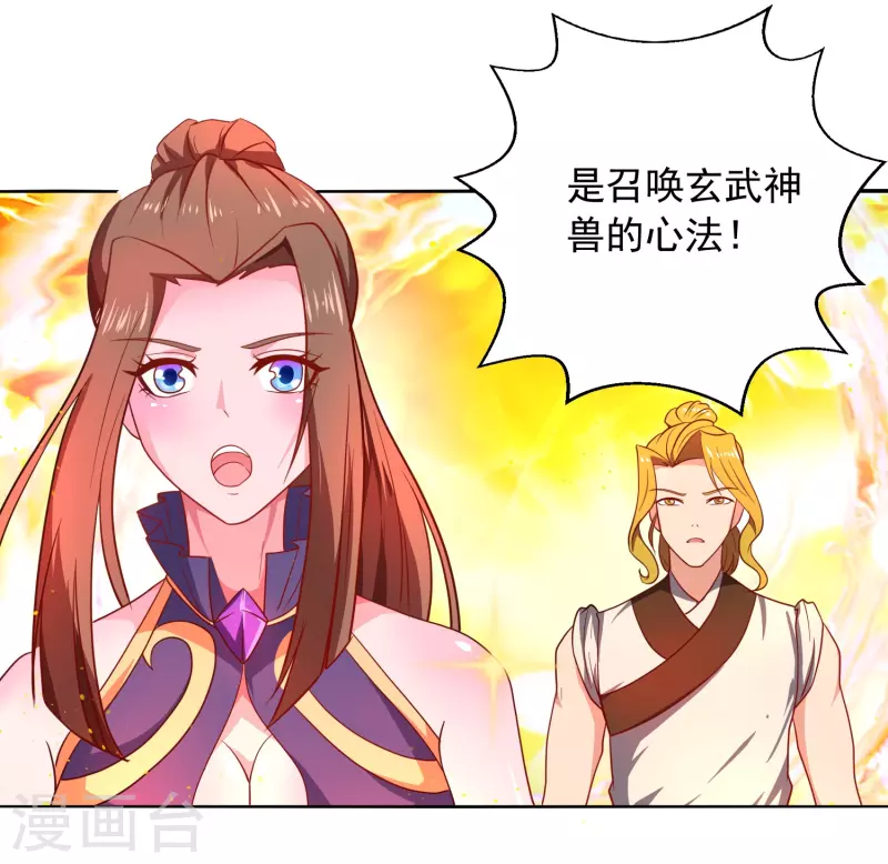 第18话 走向开挂 第15页