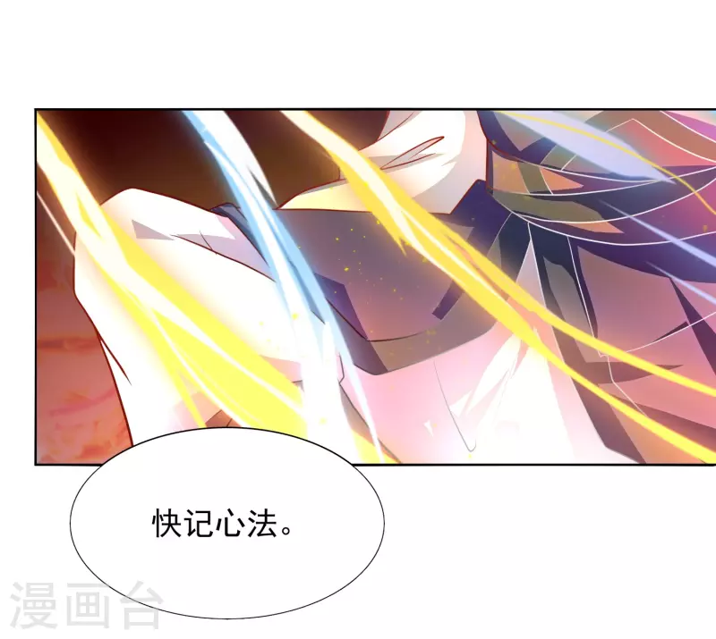 第18话 走向开挂 第17页
