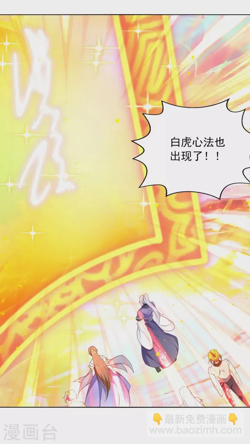 第18话 走向开挂 第20页