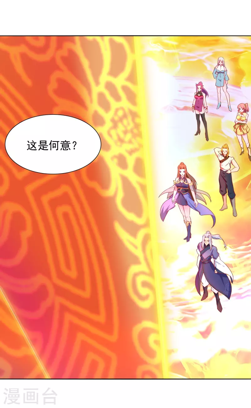 第18话 走向开挂 第22页