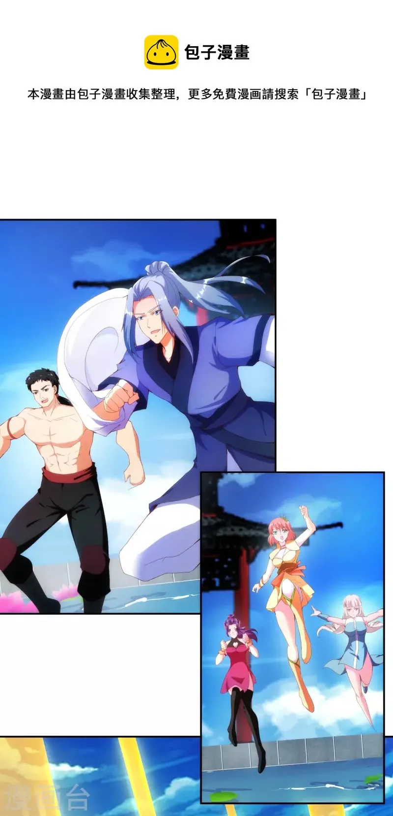 第17话 太极天书 第1页