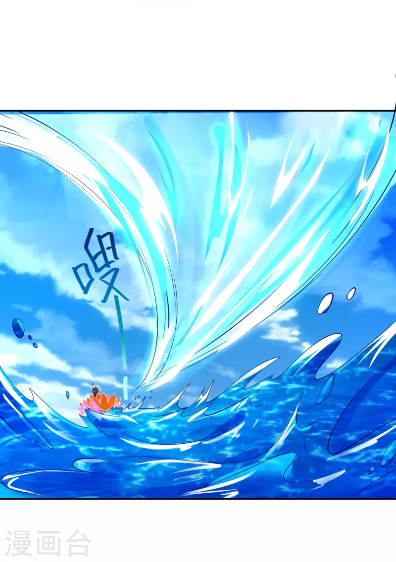 第17话 太极天书 第9页