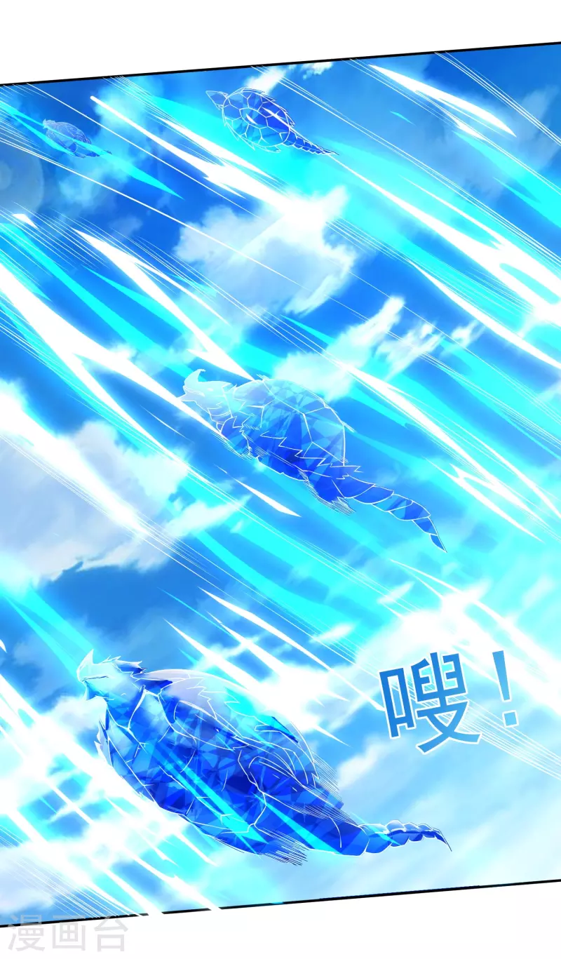 第17话 太极天书 第15页