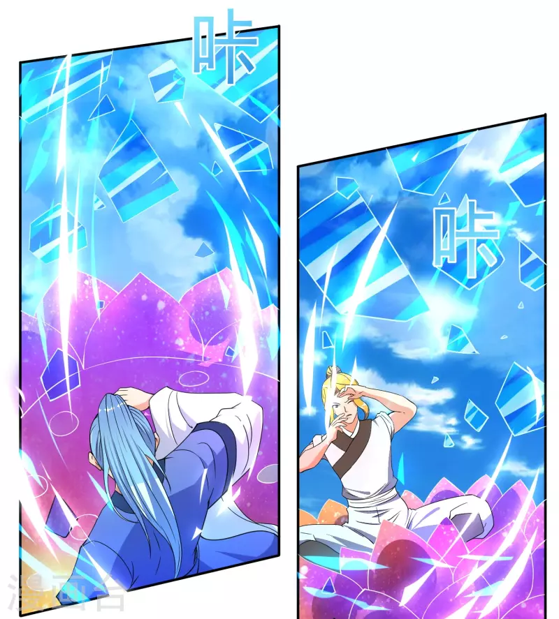 第17话 太极天书 第17页