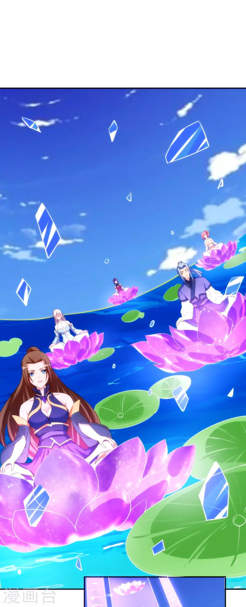 第17话 太极天书 第19页