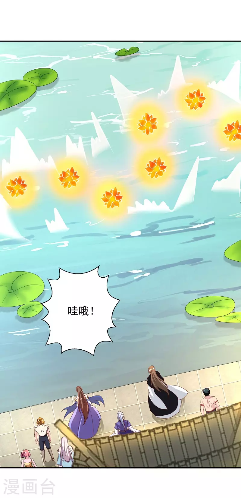 第16话 莲花法坛 第6页