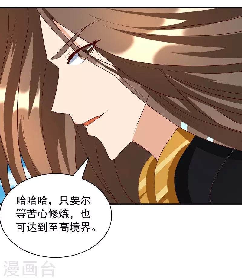 第16话 莲花法坛 第8页