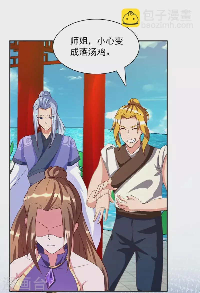 第16话 莲花法坛 第12页