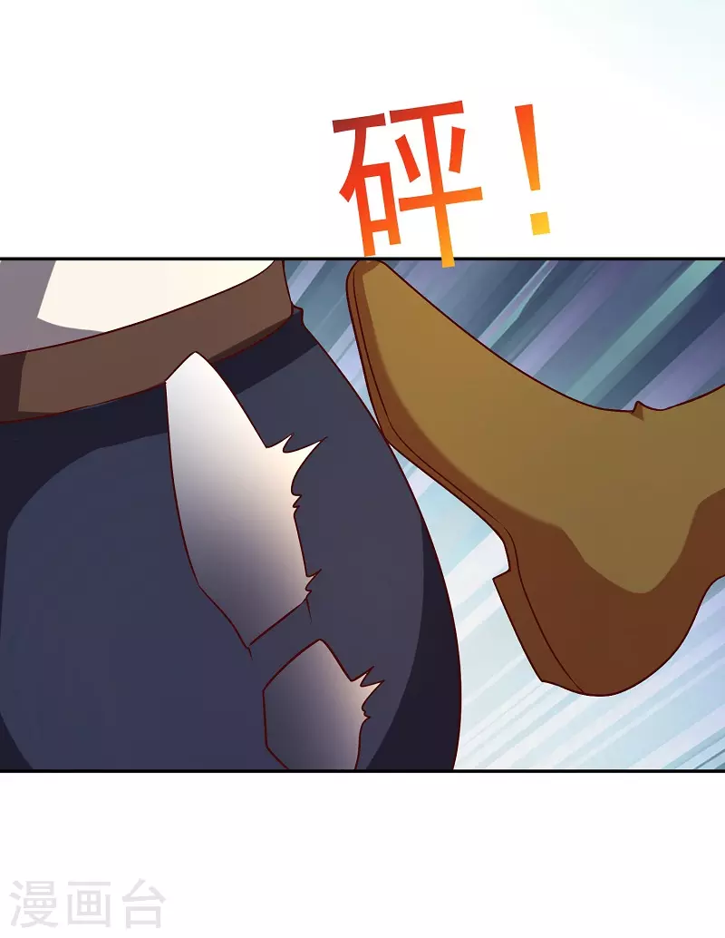 第16话 莲花法坛 第17页