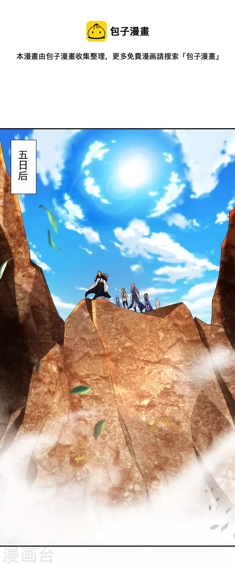 第15话 神奇的坐骑 第1页