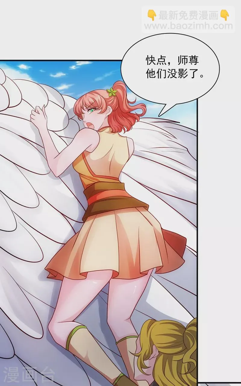 第15话 神奇的坐骑 第13页