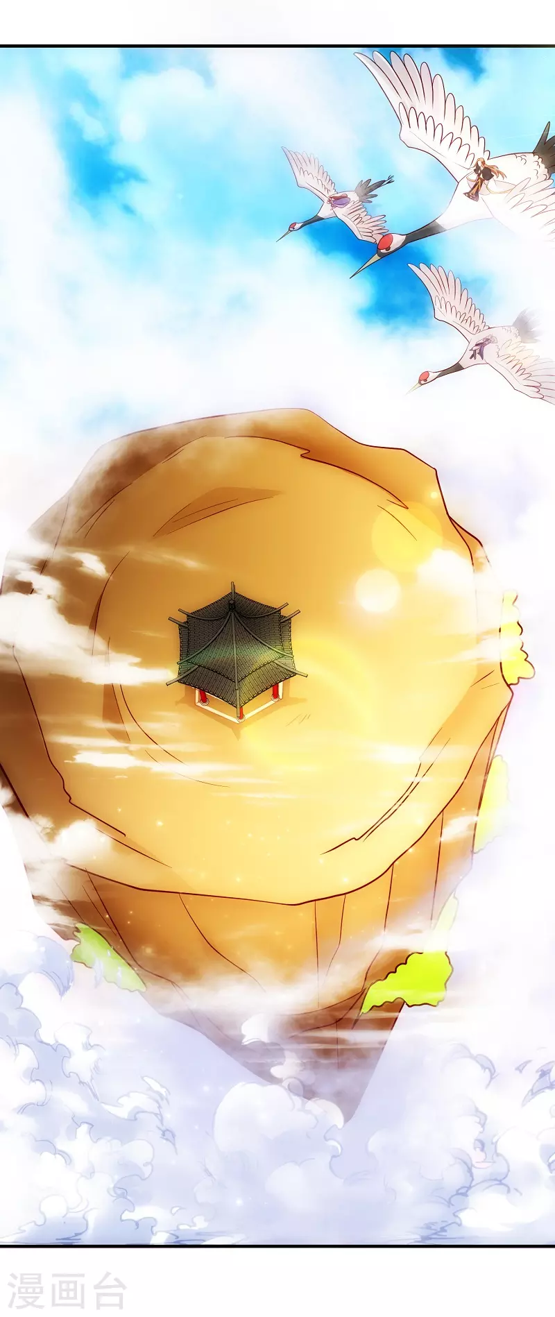 第15话 神奇的坐骑 第19页