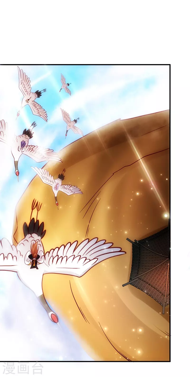 第15话 神奇的坐骑 第20页