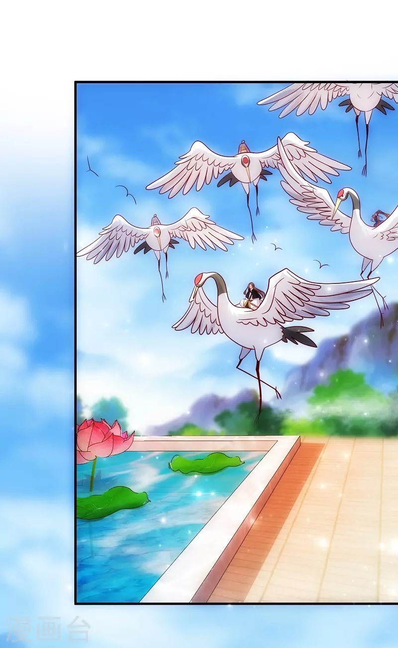 第15话 神奇的坐骑 第21页