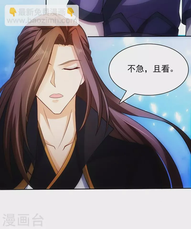 第15话 神奇的坐骑 第32页