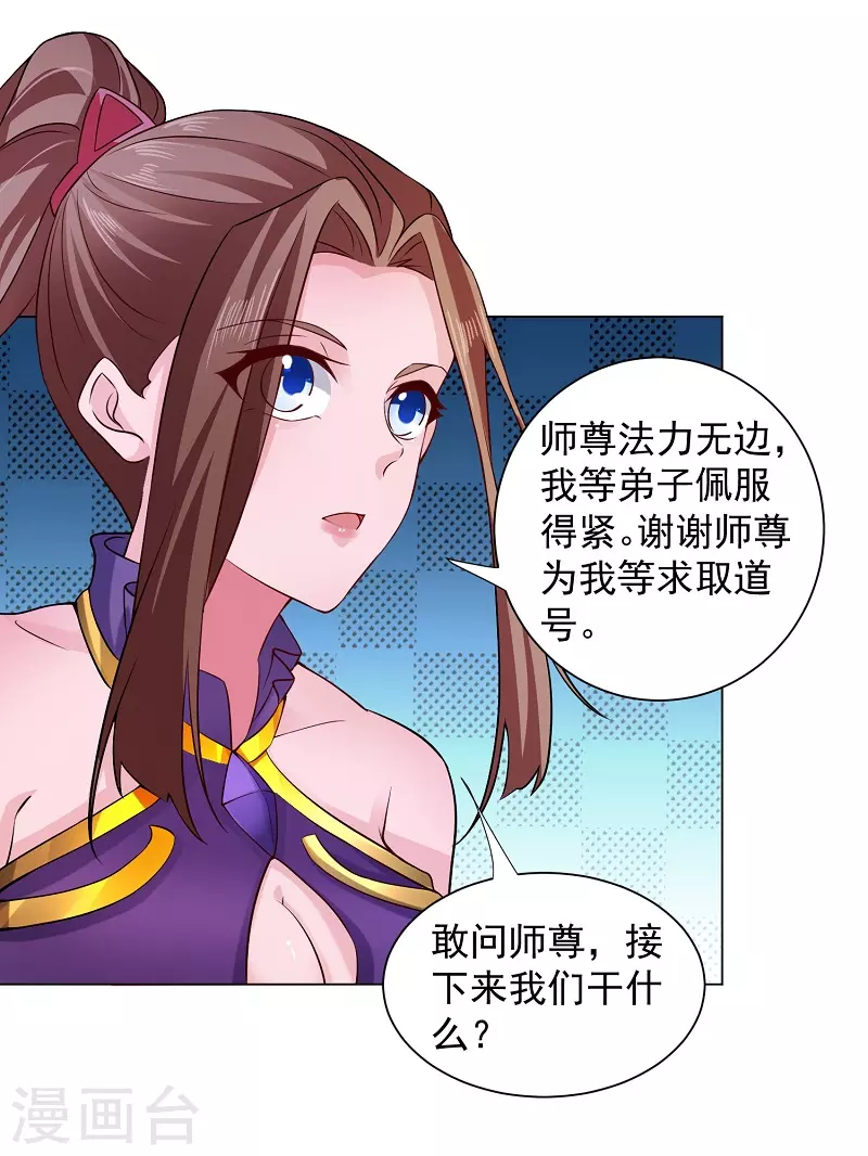 第14话 寝室 第2页