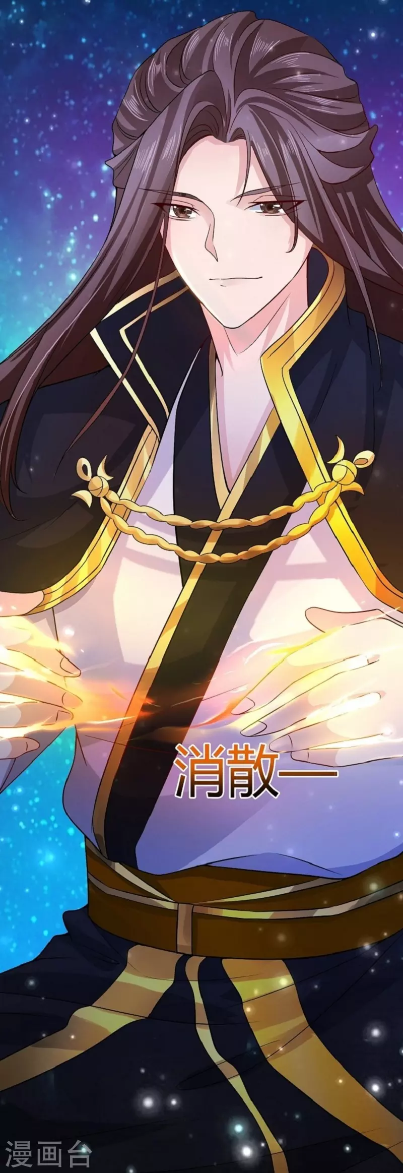 第14话 寝室 第3页