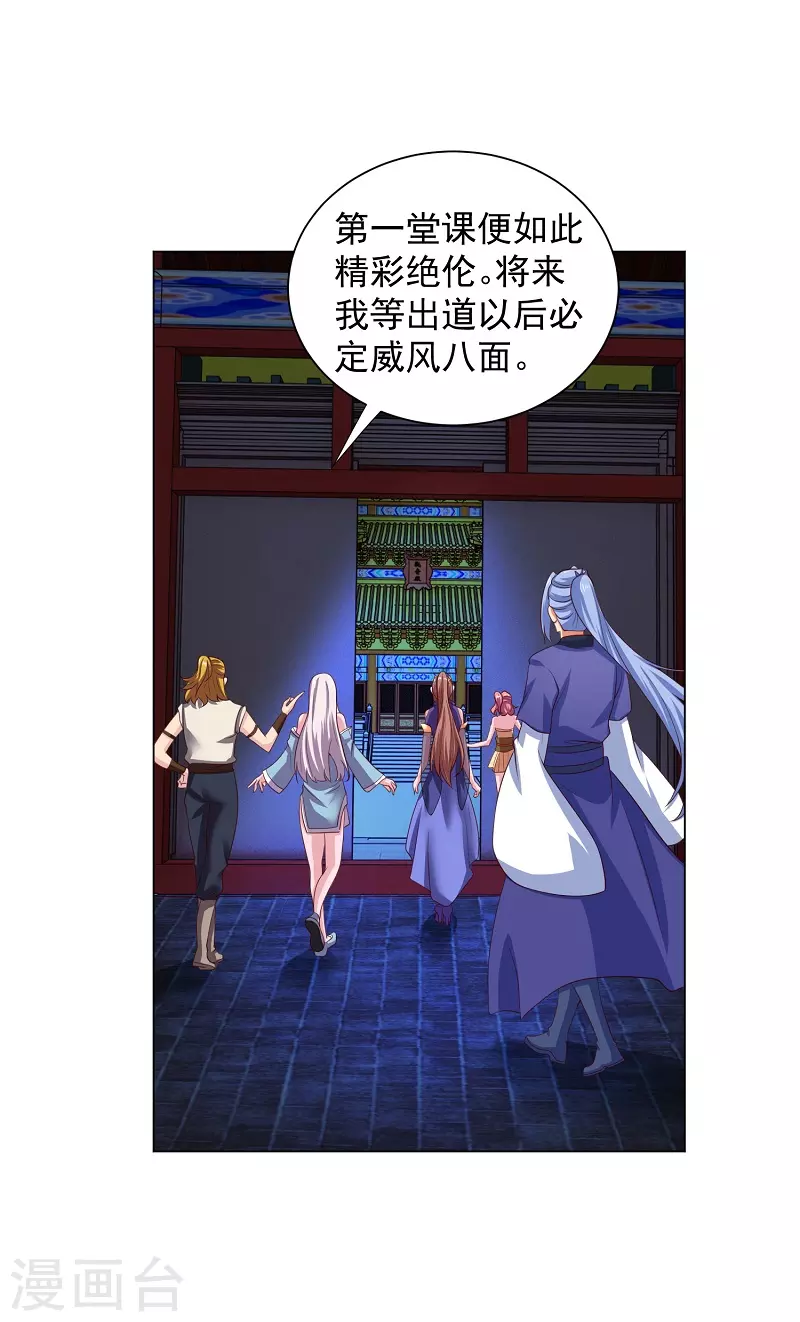 第14话 寝室 第5页