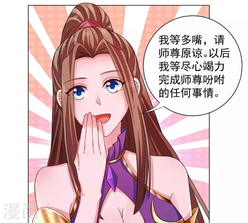 第14话 寝室 第10页