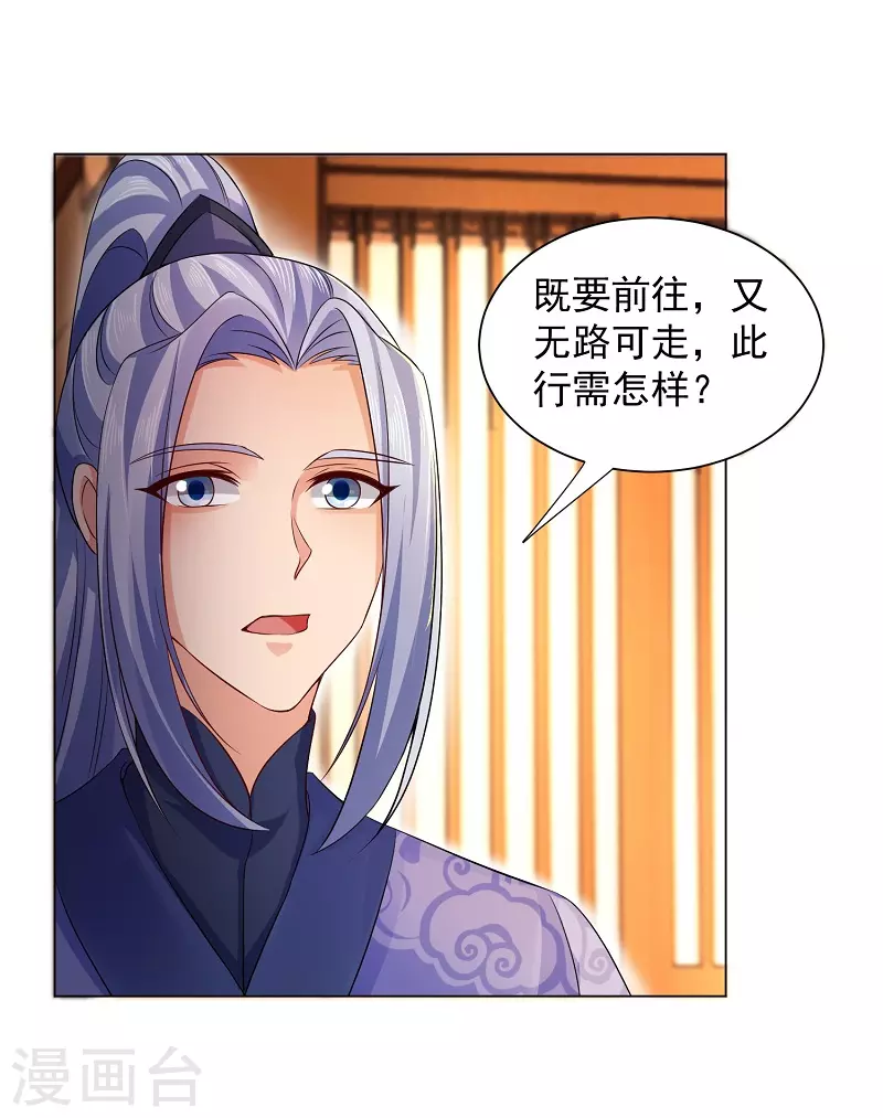 第14话 寝室 第14页