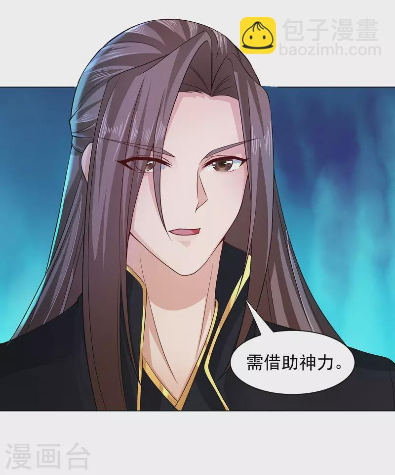 第14话 寝室 第15页