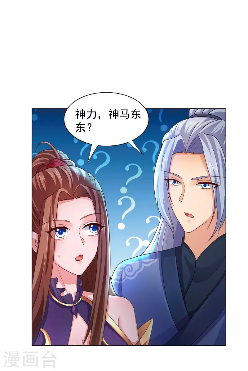第14话 寝室 第16页