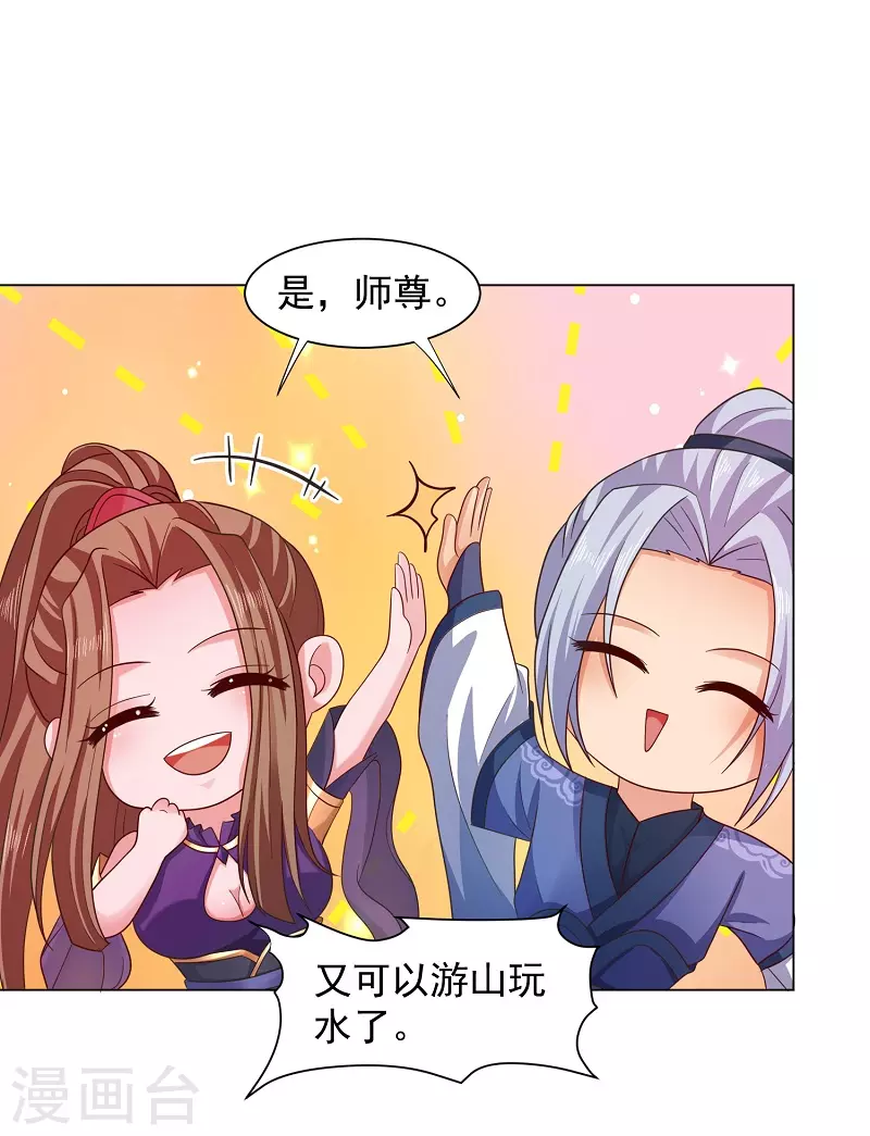 第14话 寝室 第18页