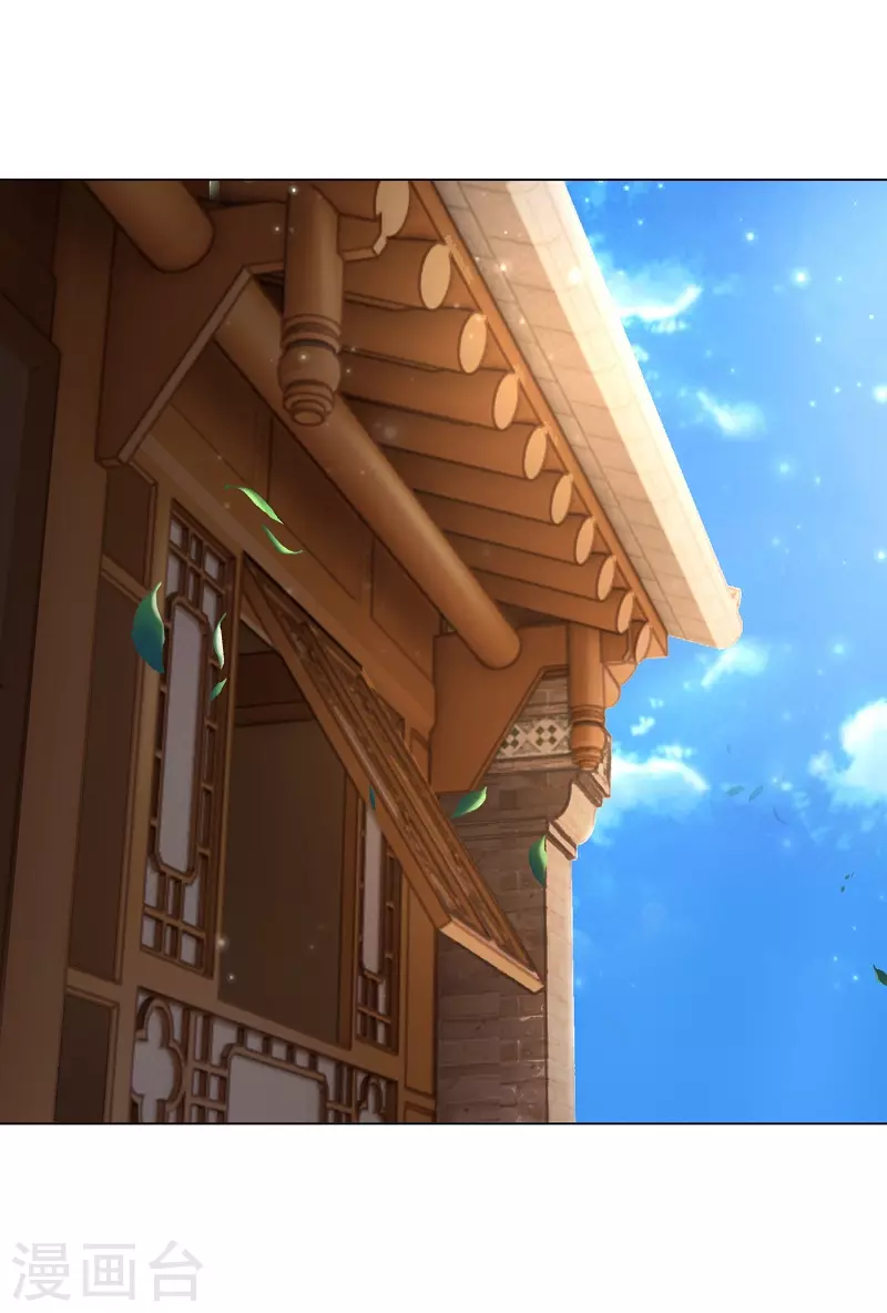第14话 寝室 第20页