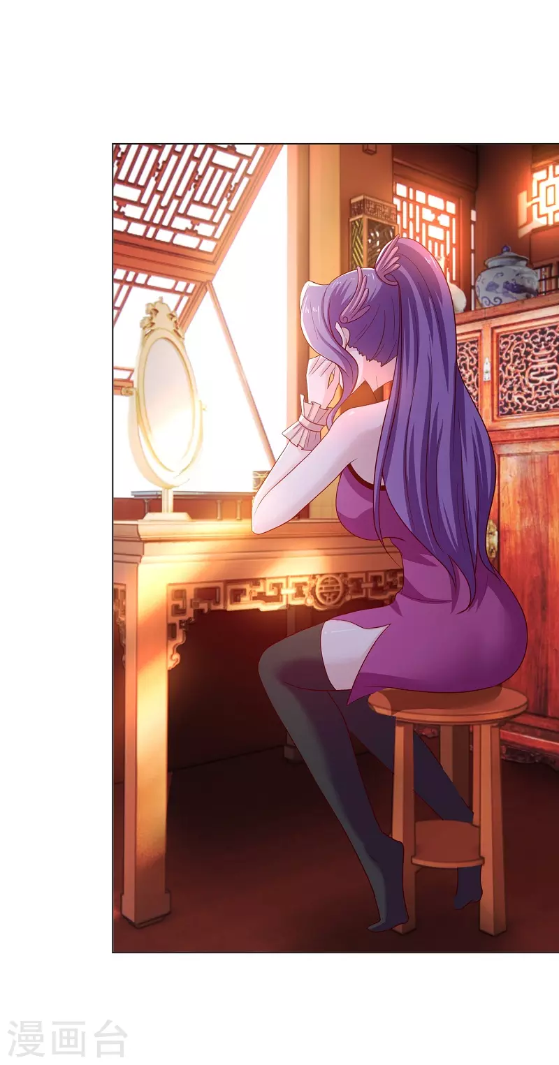 第14话 寝室 第29页