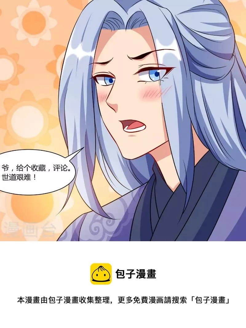 第14话 寝室 第33页