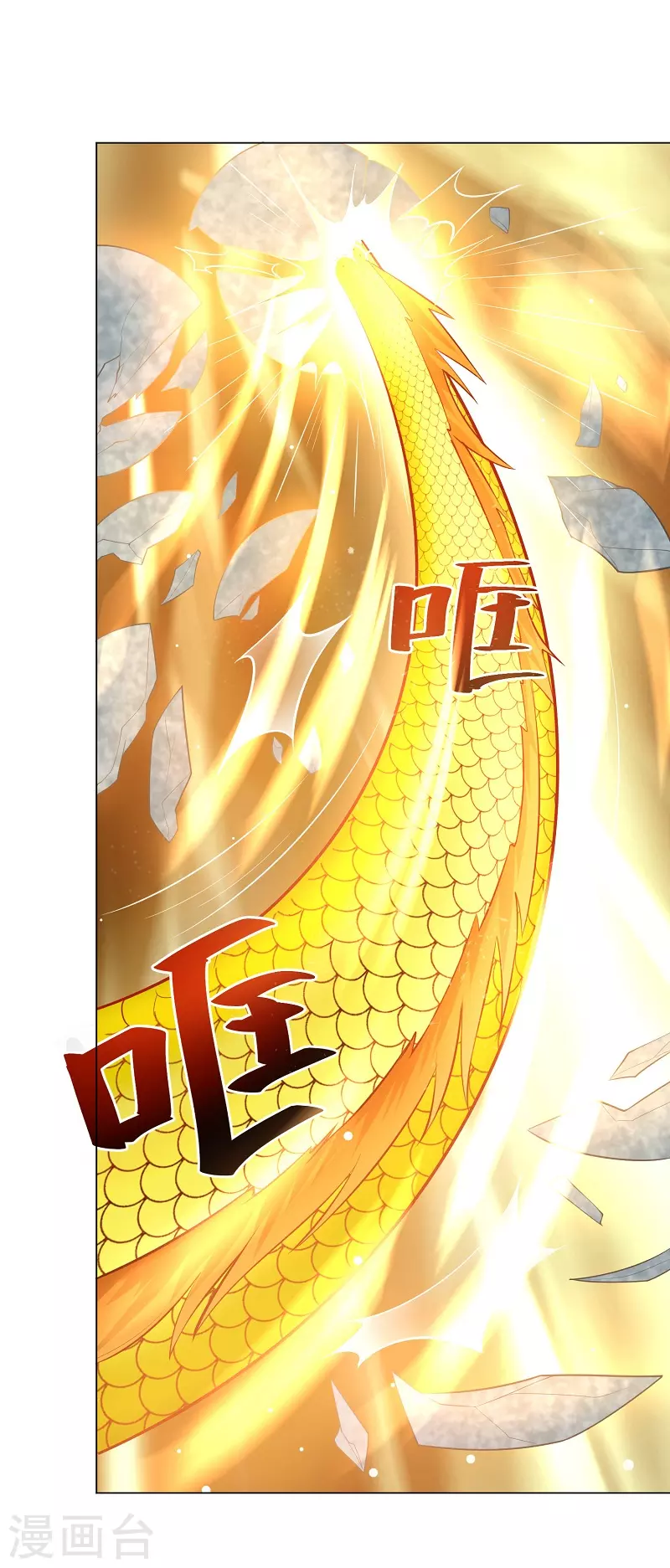 第13话 玄武七宿 第2页