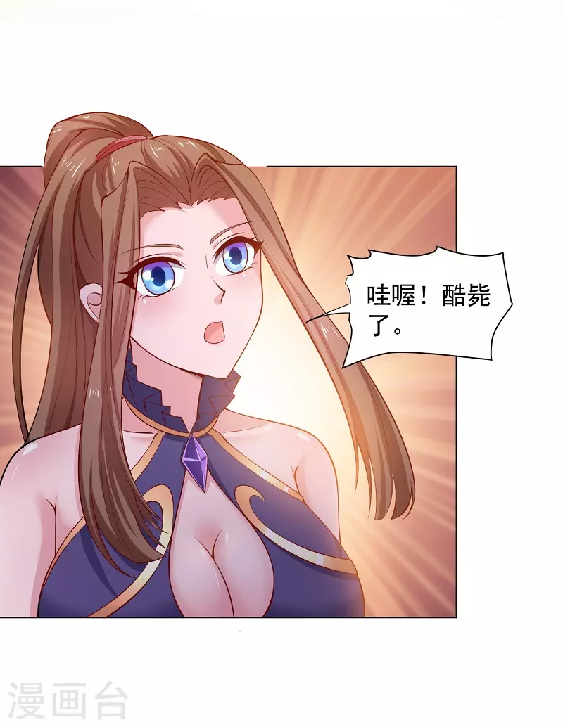 第13话 玄武七宿 第4页