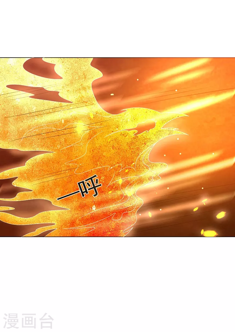 第13话 玄武七宿 第8页